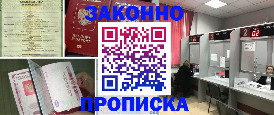 временная регистрация госуслуги в Рузе