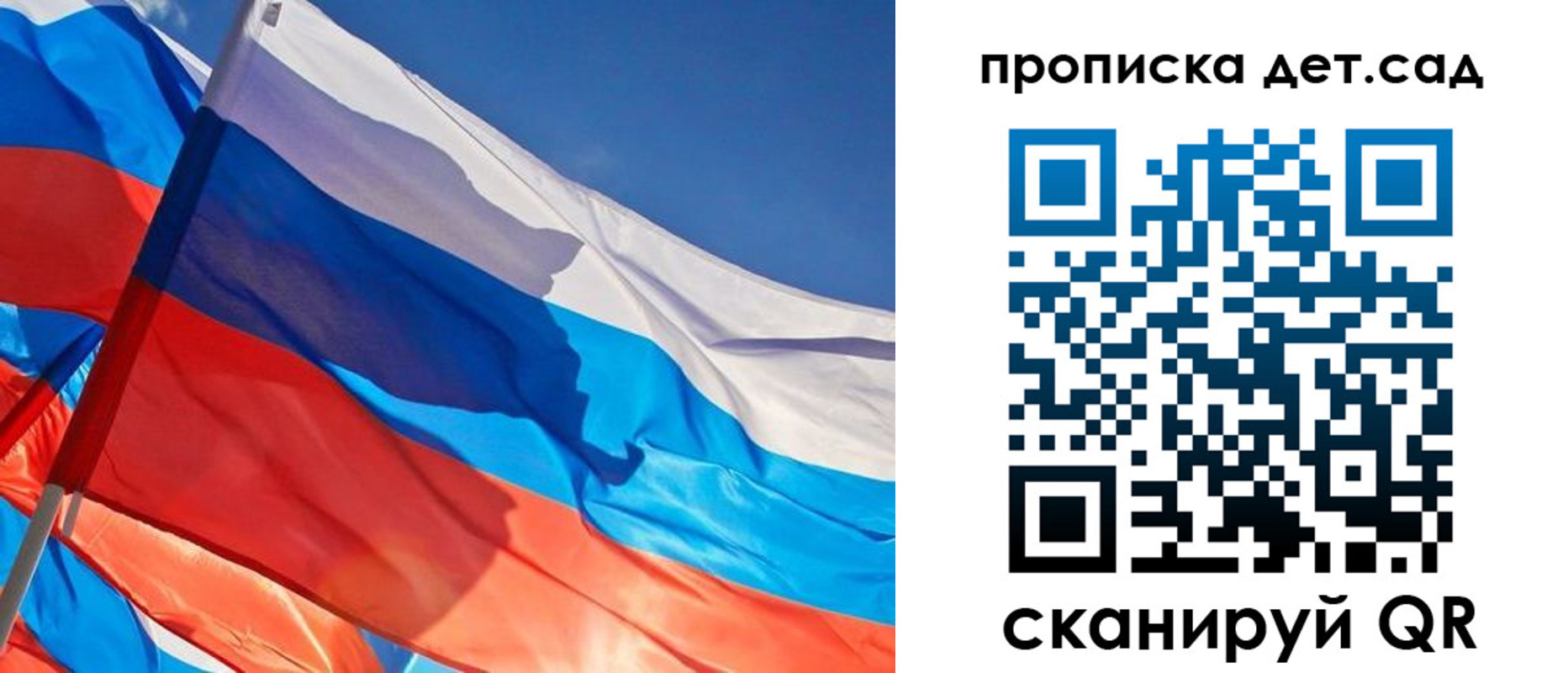 прописка для военкомата в Рузе