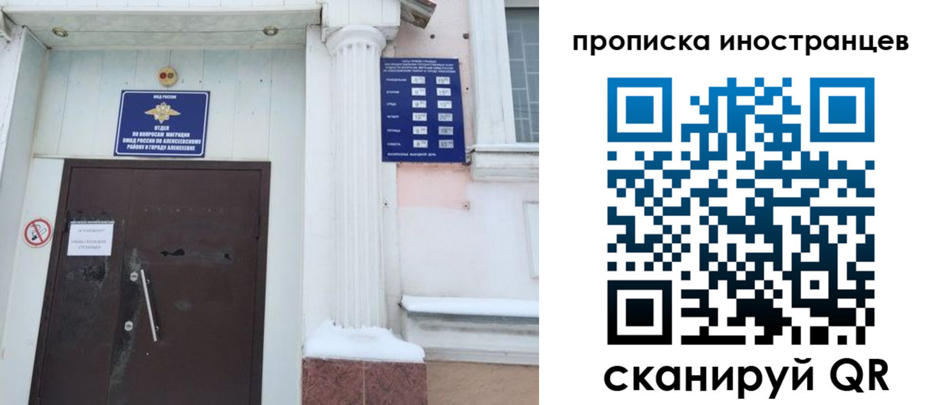 прописка в Рузе