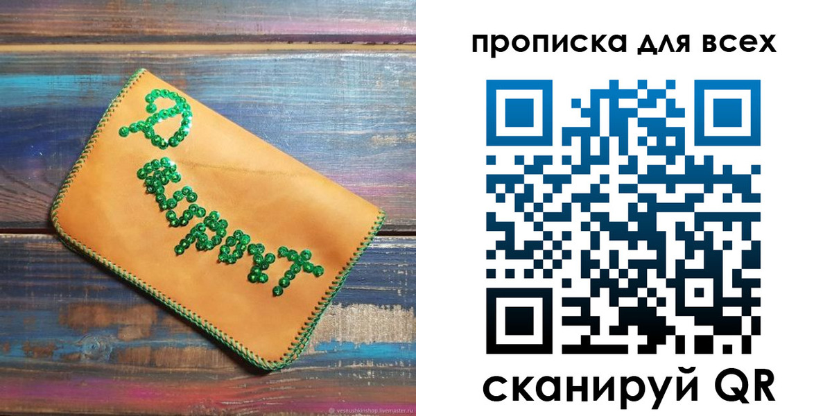 временная прописка в Рузе