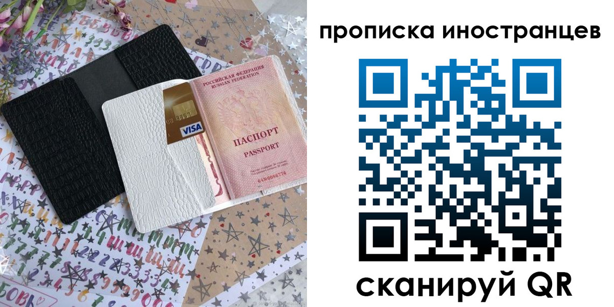 найти адрес прописки в Рузе
