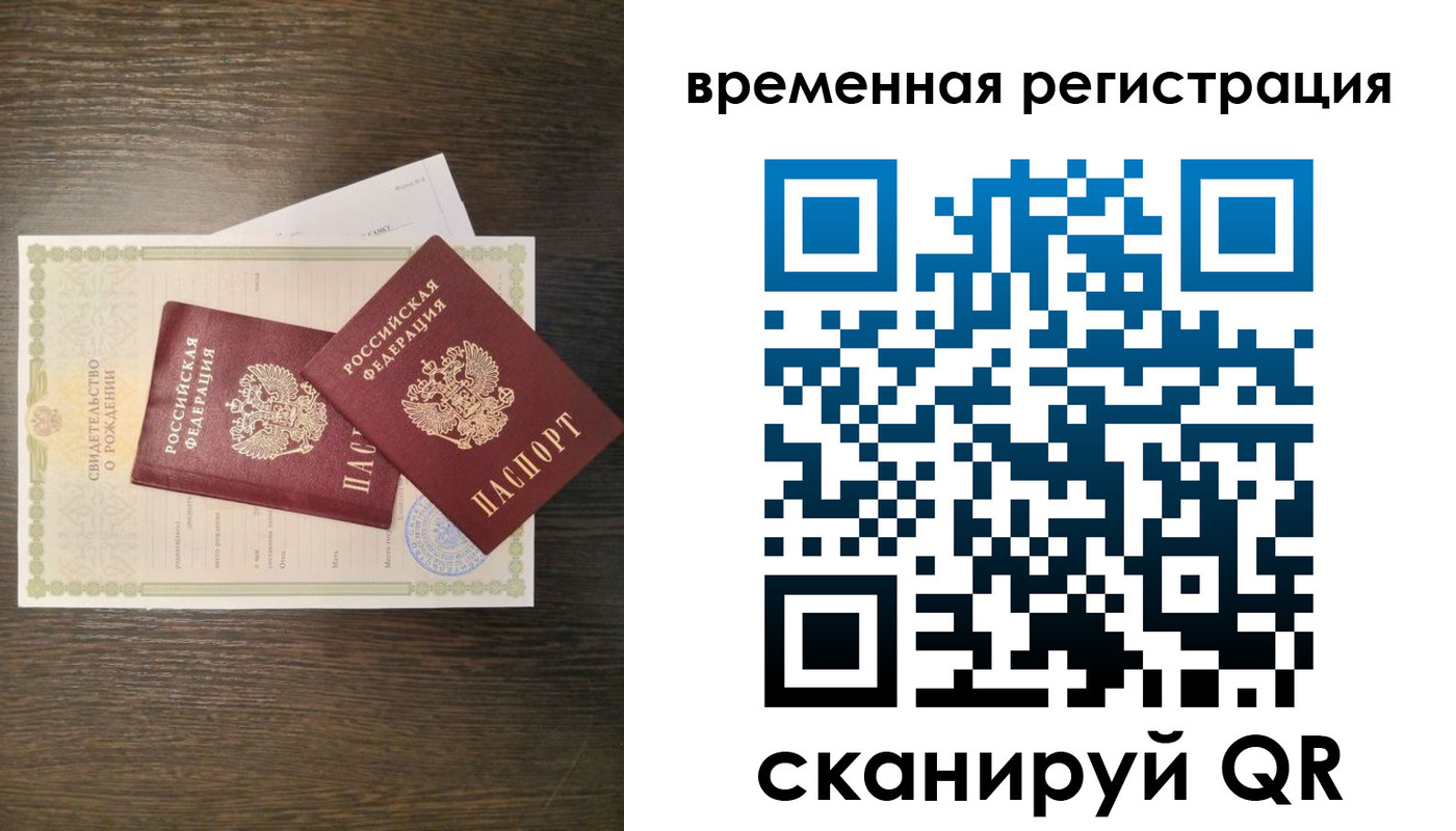 прописка в квартире в Рузе