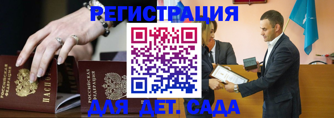 временная регистрация 2025 в Рузе