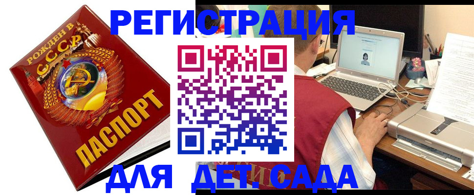 временная регистрация в квартире в Рузе