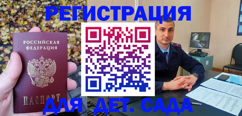 временная регистрация поиск в Рузе