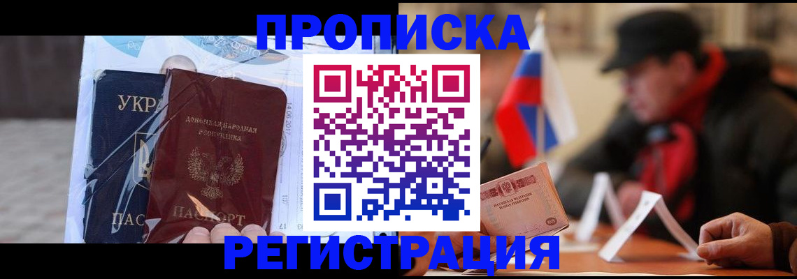 временная регистрация законно в Рузе