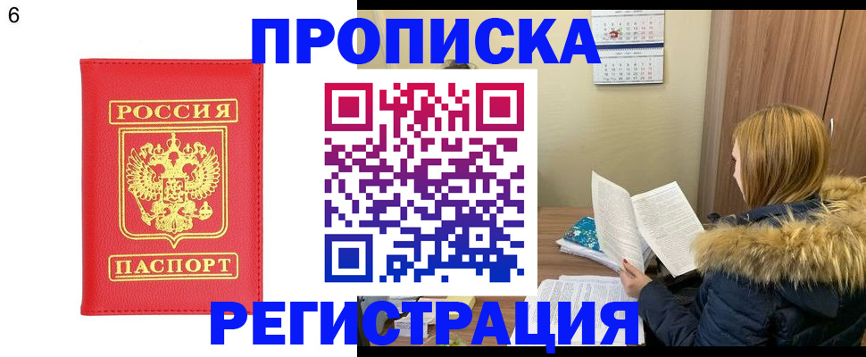 прописка для кредита в Рузе