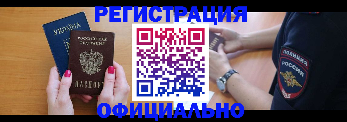 временная регистрация адрес в Рузе