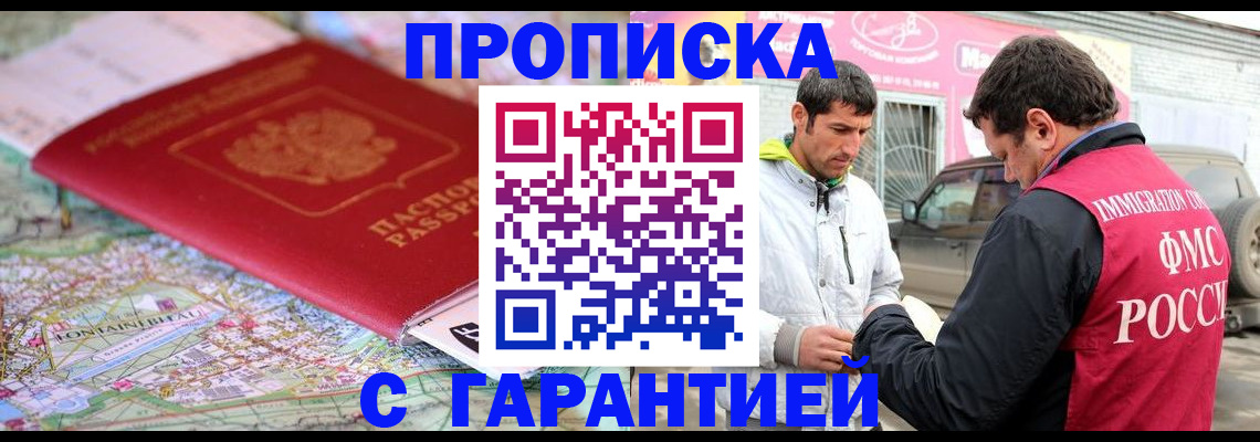 временная регистрация госуслуги в Рузе