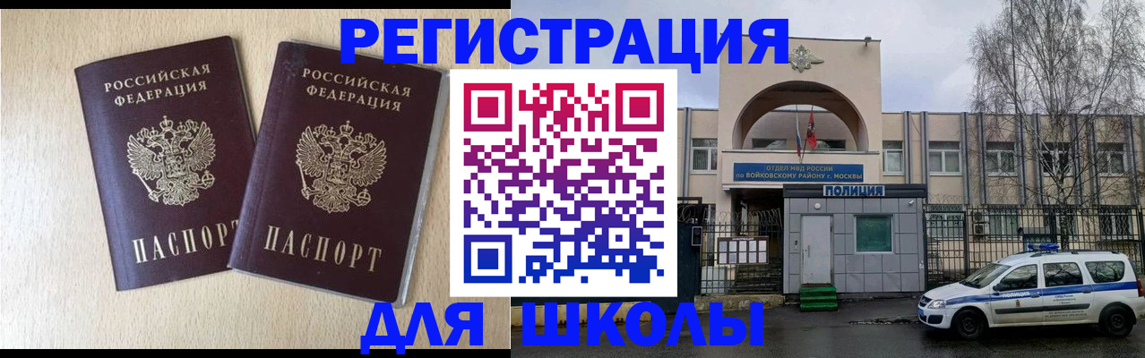 временная регистрация гарантия в Рузе