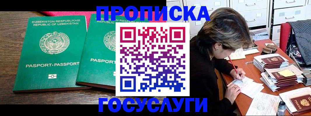 временная регистрация законно в Рузе