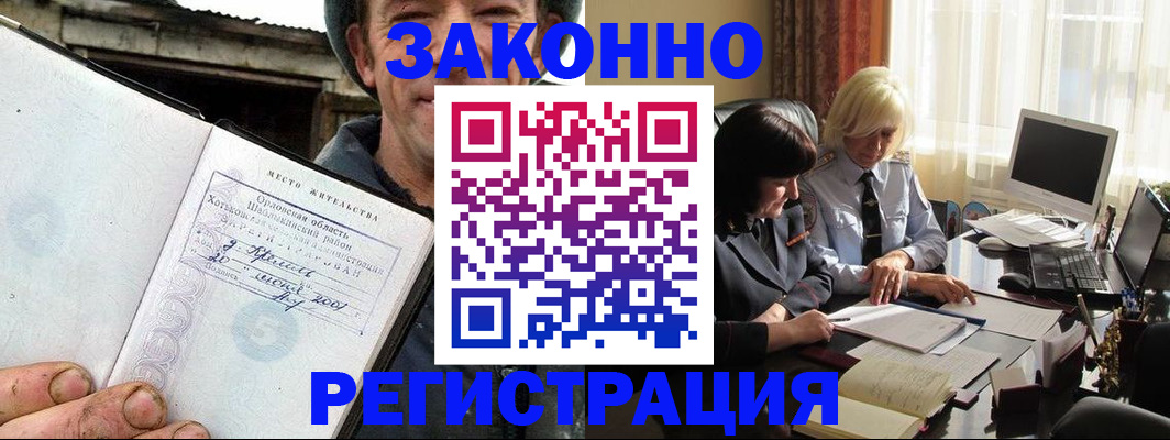 временная регистрация гарантия в Рузе